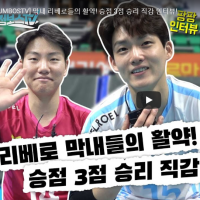 [점보스 영상] 리베로 막내들의 활약!!