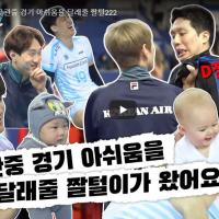 [점보스 영상] 경기장 못 가는 아쉬움을 영상으로!