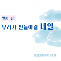 [영상] 입사 1년을 맞은 종합통제센터 직원의 이야기