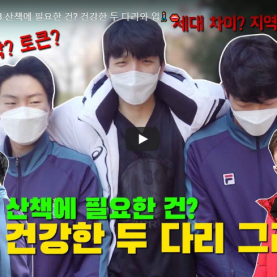 [점보스 영상] ALLDAY 신갈 – EP.3 산책에 필요한 건 뭐?