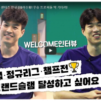 [점보스 영상] 새로운 두 명의 센터를 소개합니다!