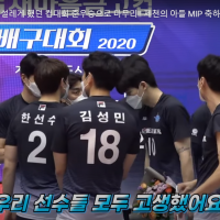 [점보스영상] 값진 준우승★ MIP 수상 임동혁 선수!