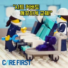 [영상] 블록으로 만나는 대한항공 CARE FIRST_② (시트 커버 교체 작업)