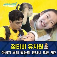 [점보스영상] ALLDAY 신갈 – EP.19 점티비 유치원