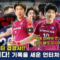 [점보스영상] 2020-2021시즌 첫 경기부터 기록행진!!