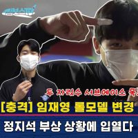 [점보스영상] 연속 셧아웃!! 6R 출발이 좋습니다! 정지석이 부상 상황에서 먼저 챙긴 것은??