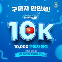 [점보스영상] OOO 1등으로 축하 메시지를 보내다!!!