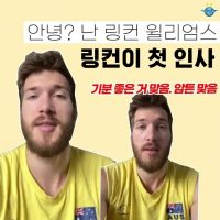 [점보스영상] 우리 새 친구 왼손잡이 공격수다…🖐 하이! 에이치 아이!