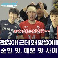 [점보스영상] “누구나 실수는 해! 자신있게 때려!!”