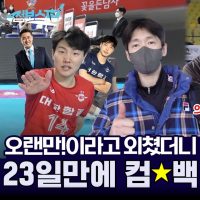 [점보스영상] 오랜만에 경기해도 셧아웃으로 이겨버리는 대한항공 클라쓰