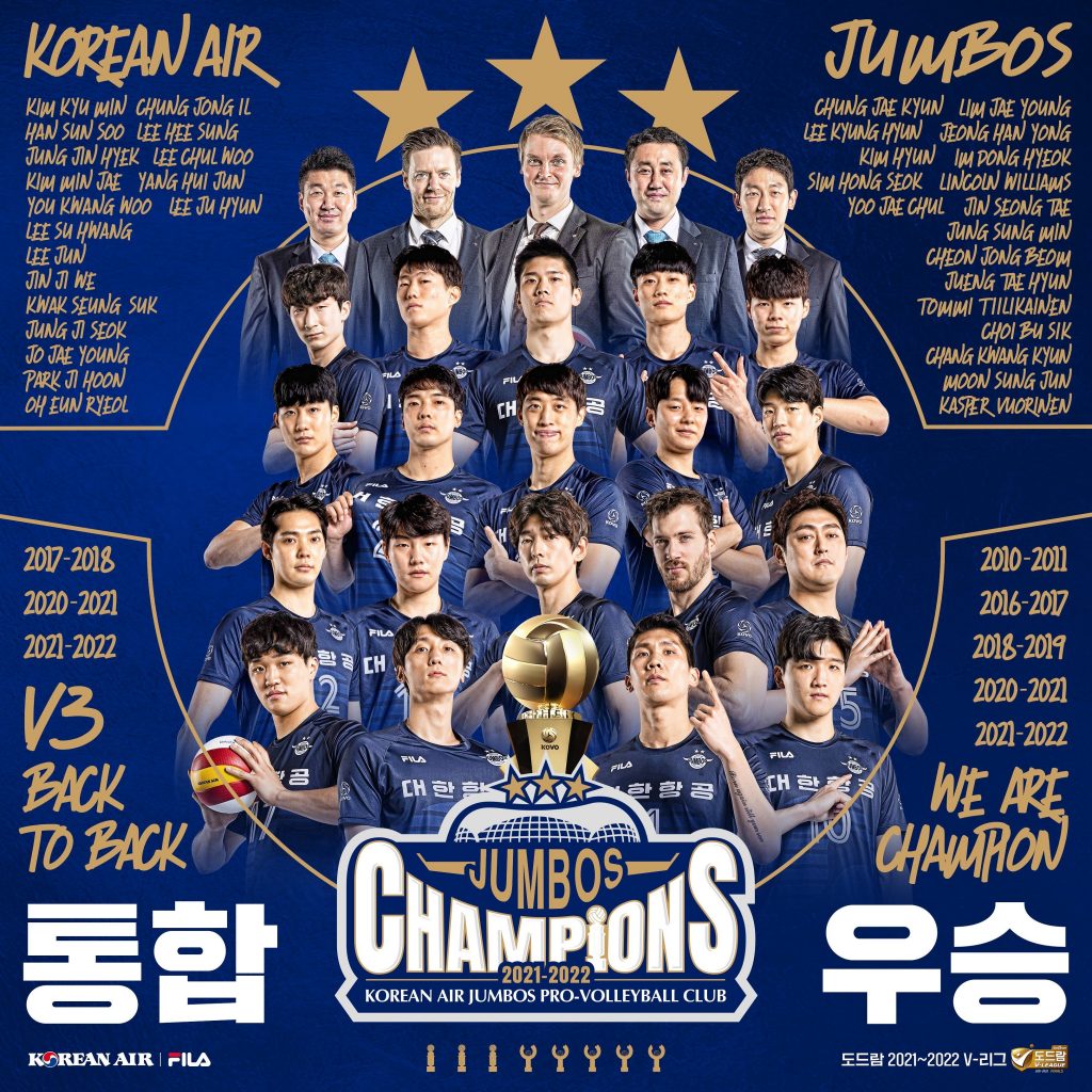 마침내 대한항공 점보스가 도드람 2021~2022 V-리그 챔피언 결정전 우승을 달성했습니다.
