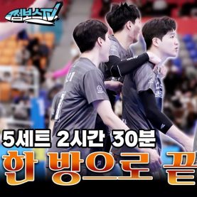 [점보스영상] 1위를 지킬 수 있는 이유