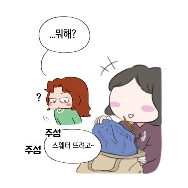 [에세이툰] 갓생(God-生) 여행을 떠나요