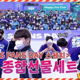 [점보스영상] 없는 거 빼고 다 있는 종합선물세트! 대한항공 팬미팅 스케치 📷