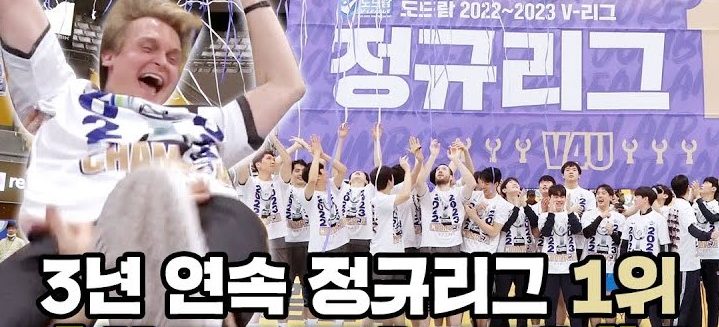 [점보스영상] 우린 챔프전 직항으로 갑니다! 3년 연속 정규리그 1위✈