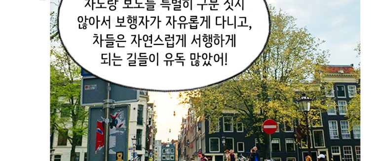 [에세이툰] 여행 중 만난 ‘실버존’