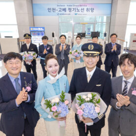 대한항공, 日 고베 노선 신규 취항 기념 행사 개최