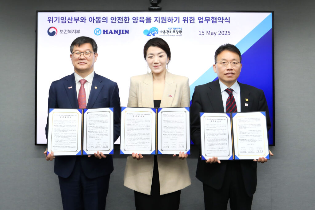 ㈜한진 조현민 사장이 보건복지부와 및 아동권리보장원과 함께하는 위기 임산부 지원을 위한 업무협약(MOU)을 체결하고 기념 촬영을 하고 있다. 가운데 ㈜한진 조현민 사장, 왼쪽 보건복지부 차관 이기일, 오른쪽 아동권리보장원 원장 정익중