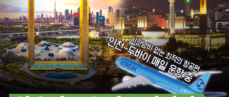 [칼톡_Kaltalk] 두바이 도착하면 여기부터 가세요!/ 클로즈업