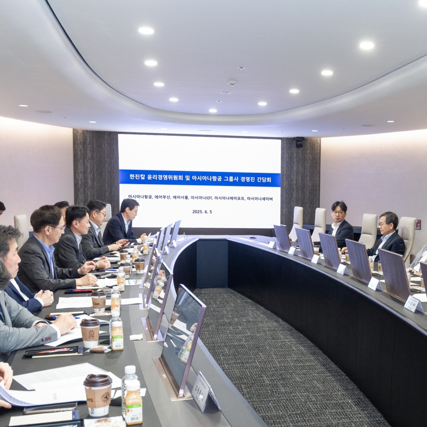 [한진그룹] 한진칼 윤리경영위원회, 그룹 윤리경영 통합·발전 위한 간담회 개최… 아시아나항공 등도 참여