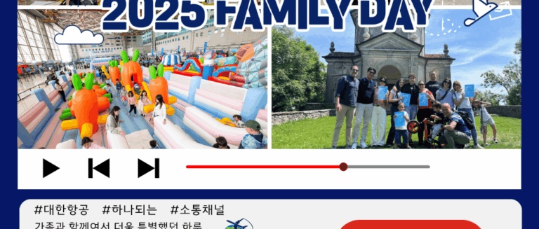[대한TV] 대한항공 사내방송 대한TV EP.61 “함께라면, 어디서든 2025 Family Day”