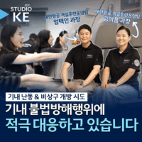 [스튜디오KE] 기내 난동이 발생하면 항공사는 어떻게 대응할까?