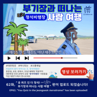 [대한TV] 대한항공 사내방송 대한TV EP.62 “유 퀴즈 인 더 정석!”