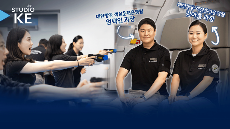 [스튜디오KE] 기내 난동이 발생하면 항공사는 어떻게 대응할까?