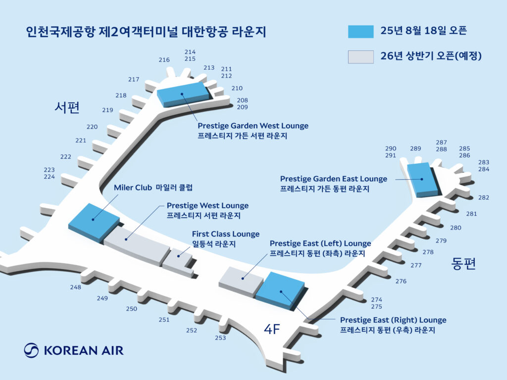 [참고자료] 대한항공 라운지 위치도