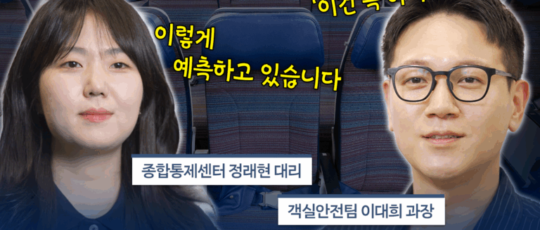 [스튜디오KE] 난기류 발생 원인과 대응 방안을 알아봅니다!