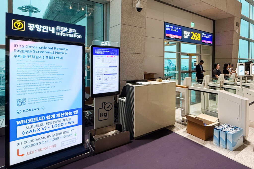  'IRBS' 시행 안내문