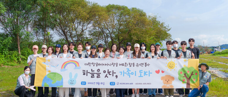 대한항공, 지역사회 위한 희망의 날개 ‘활짝’
