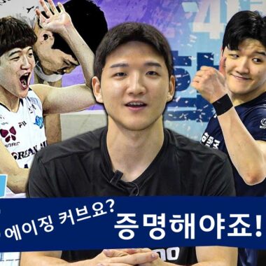 [점보스영상] 고졸 드래프트 1호 정지석이 대한항공 주장이 되기까지_디그딕톡🎬