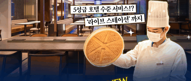 [스튜디오KE] 대한항공 인천공항 신규 라운지 어떻게 바뀌었을까?
