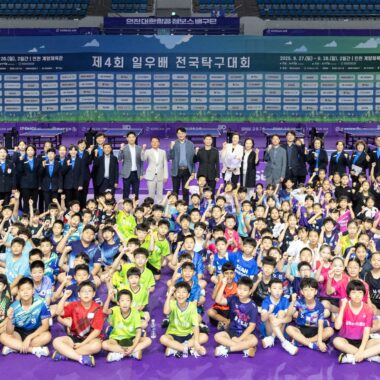 [한진그룹] “한국 탁구 위상 높인 故 조양호 한진그룹 선대회장 추모” 제 4회 일우배 전국탁구대회 개최