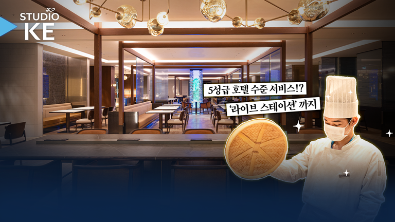 대한항공 인천공항 신규 라운지 어떻게 바뀌었을까? / 스튜디오KE