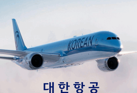 대한항공, 2025년 3분기 잠정 실적(자료)