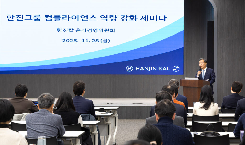 서울 중구 한진빌딩 본관에서 열린 제4회 한진그룹 컴플라이언스 역량 강화 세미나에서 류경표 한진칼 부회장이 인사말을 하고 있다