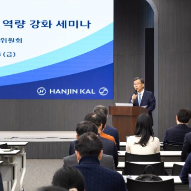 [한진그룹] 한진칼 윤리경영위원회, 임직원 대상 ‘컴플라이언스 역량 강화 세미나’ 개최