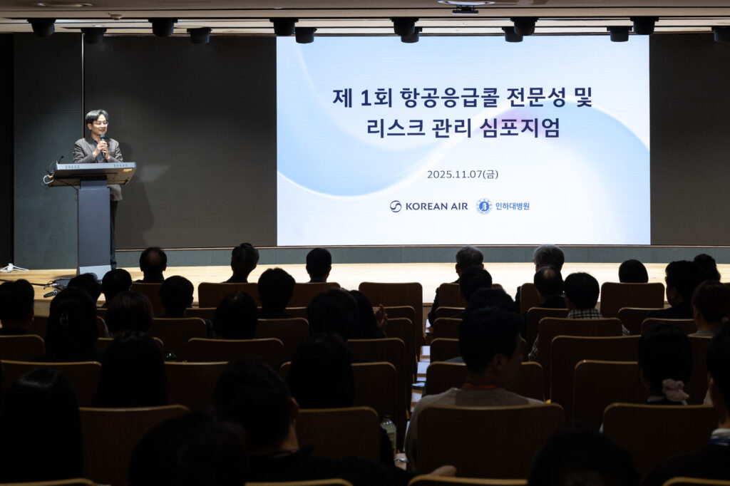 심포지엄에 앞서 환영사를 하고 있는 서호영 대한항공 인력관리본부장