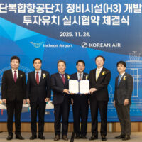 대한항공, 인천국제공항 첨단복합항공단지에 신규 정비격납고 세운다