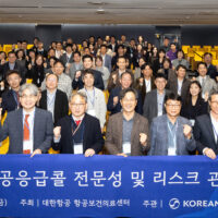 대한항공·인하대병원, ‘제1회 항공응급콜 전문성 및 리스크 관리 심포지엄’ 공동 개최