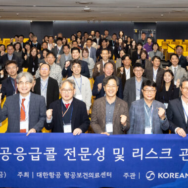 대한항공·인하대병원, ‘제1회 항공응급콜 전문성 및 리스크 관리 심포지엄’ 공동 개최