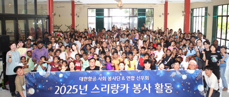 대한항공, 연말 맞아 지역사회 위한 따뜻한 나눔 활동 펼쳐