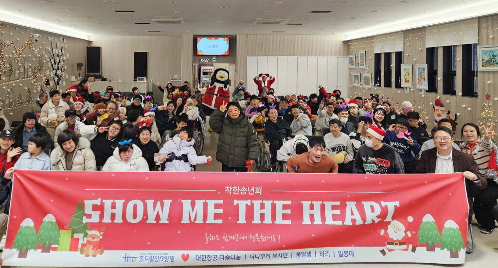 '착한송년회' 봉사활동에 참여한 대한항공 객실승무원 봉사단 '다솜나눔' 임직원들이 기념촬영을 하는 모습