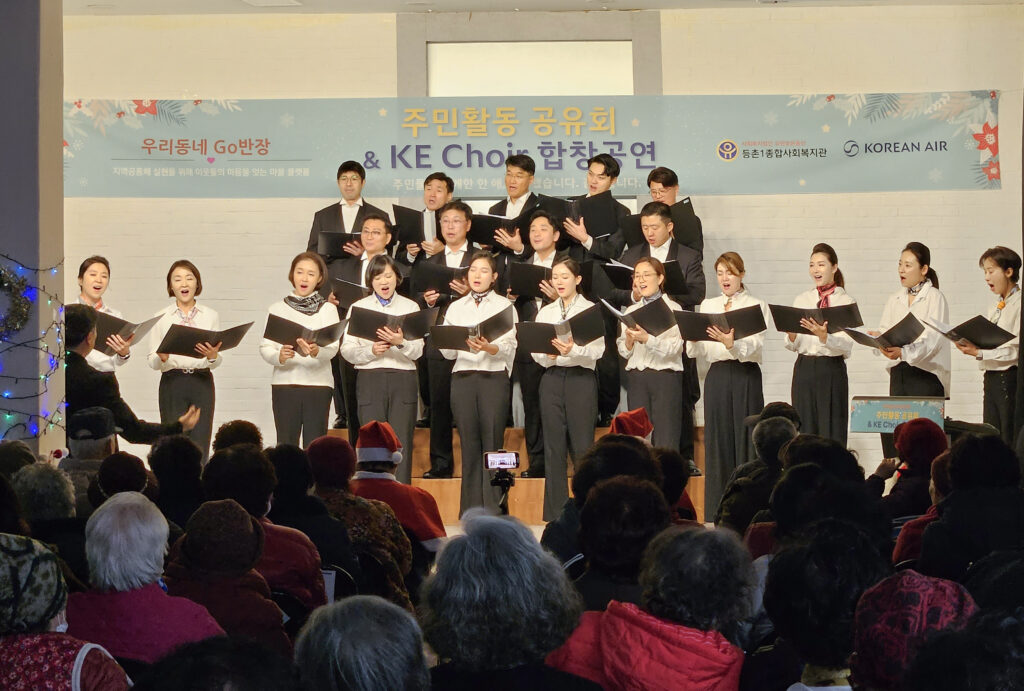 지역사회를 위한 자선공연에 나선 대한항공 사내 합창단 'KE Choir' 임직원들이 합창 공연을 하고있는 모습