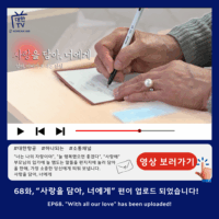 [대한TV] 대한항공 사내방송 대한TV EP.68 “사랑을 담아, 너에게”