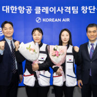 대한항공, 클레이 사격팀 창단… “비인기 종목 육성 및 국위선양 기여할 것”