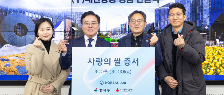 대한항공, 새해 맞이 ‘사랑의 쌀’ 전달… 23년째 이어온 온정 나눔