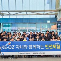 대한항공·아시아나항공, 임직원 자녀와 함께 하는 안전체험행사 진행